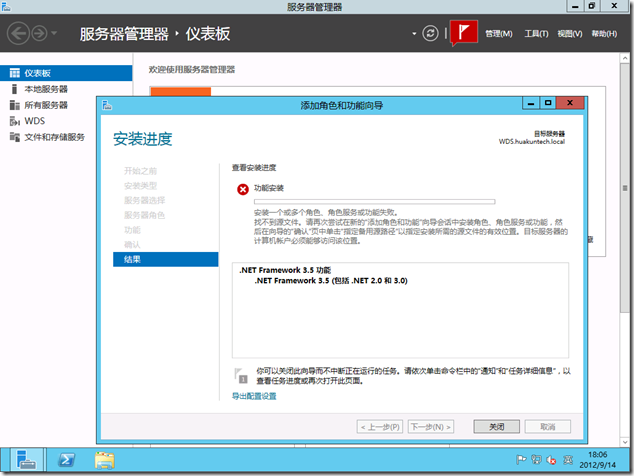 [WS2012]HOWTO: 在 Windows Server 2012 上安装 dotNET Framework v3.5